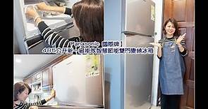 「開箱」momo獨家！Panasonic國際牌485公升新一級能效智慧節能雙門冰箱