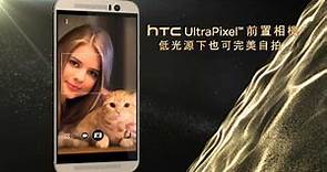 HTC One M9 低光源也能完美自拍 - 現在起 台各大通路 盛大開賣