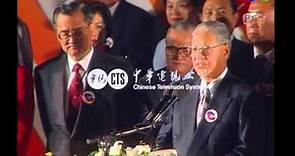 【歷史上的今天】1996.03.23_總統副總統當選人講話