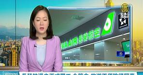 長榮航還未正式罷工 金管會：旅遊不便險得照賣 - 新唐人亞太電視台