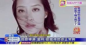 20160603中天新聞 白歆惠消失4個月 未婚懷孕6月香港生產