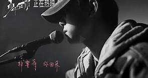 【易烊千玺为电影《少年的你》深情演唱情感曲《念想》】《念想》MV超清版