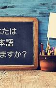 Bahasa Jepang Terima Kasih Sayang