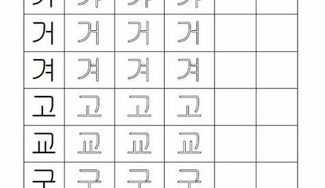 korean alphabet worksheets for beginners