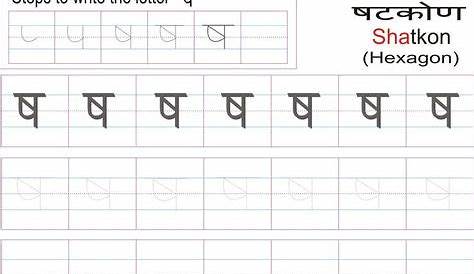 hindi alphabet worksheet
