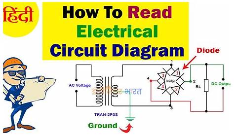 How to Read Electrical Circuit diagram in hindi / Urdu - YouTube