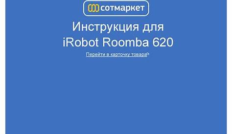 IROBOT ROOMBA 500 SERIES OWNER'S MANUAL Pdf Download | ManualsLib