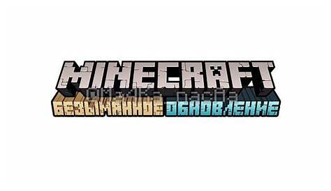 Why does the Minecraft 1.20 update have no official name?