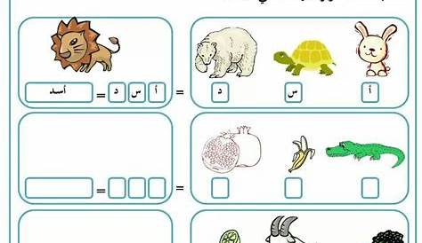 106 best images about Arabic Worksheets on Pinterest