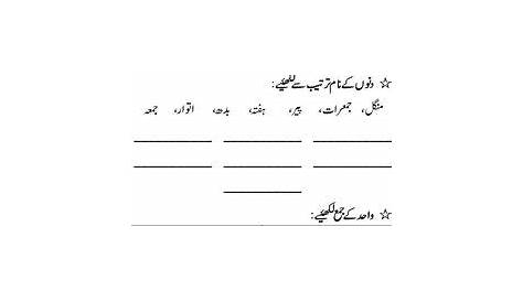25 Urdu language ideas | urdu, language urdu, alphabet worksheets preschool