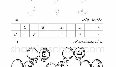 Printable Urdu Worksheets For Grade 1 Tracing Worksheet Worksheet 1st