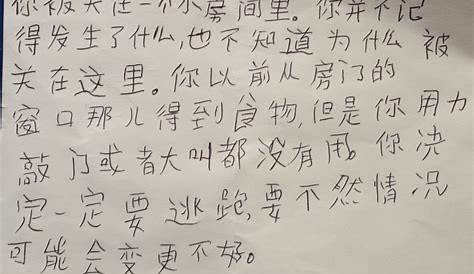 36 samples of Chinese handwriting from students and native speakers