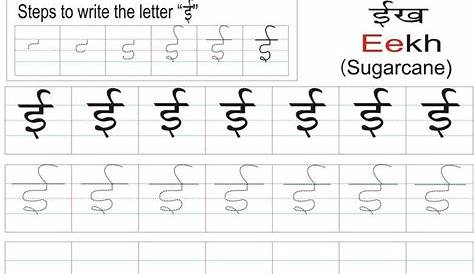 hindi letters worksheet