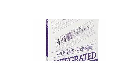 integrated chinese 4th edition pdf volume 2
