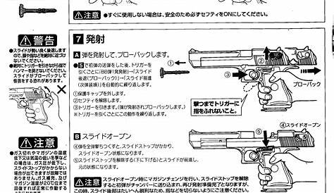 FREE DOWNLOAD - Manual for Toyko Marui Desert Eagle Gas Blowback Gun