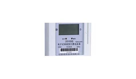 how to recharge electricity meter