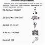 Russian For Beginners Worksheets