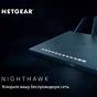 Nighthawk R7000 Manual