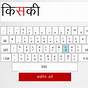 Hindi Typing Lesson Book