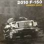 2014 F150 Owners Manual