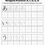 Printable Blank Hiragana Practice Sheets