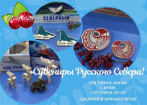 СУВЕНИРЫ РУССКОГО СЕВЕРА!!! Земля наша, поморская, богата на традиции и ...