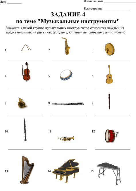 Рабочие листы по музыки. "Музыкальные инструменты"
