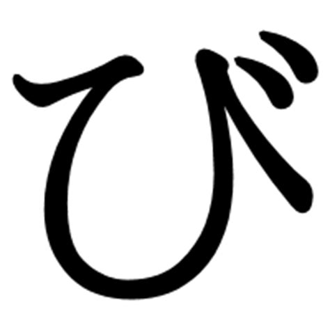 hiragana bi