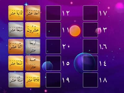 Thn 2 BA NOMBOR BAHASA ARAB - Sumber pengajaran