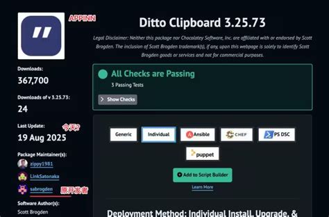 突发！知名剪贴板工具 Ditto 遭开发者"删库"，GitHub 代码全清空｜但同时...今天又发布了新版本？！ - Py学习
