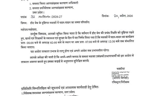 हीट वेव के दृष्टिगत यूपी के सभी मदरसों में पठन-पाठन का समय परिवर्तन।