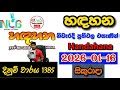 Nlb Jaya 0344 2026 01 16 Today Nlb Lottery Result අද Nlb ජය ල තර ය ප රත ...