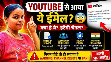 कल रात youtube से आई ये warning ⚠️😨 जो सबको चौका दिया 😱😱आप भी जन लो. 🫵🫵 ...