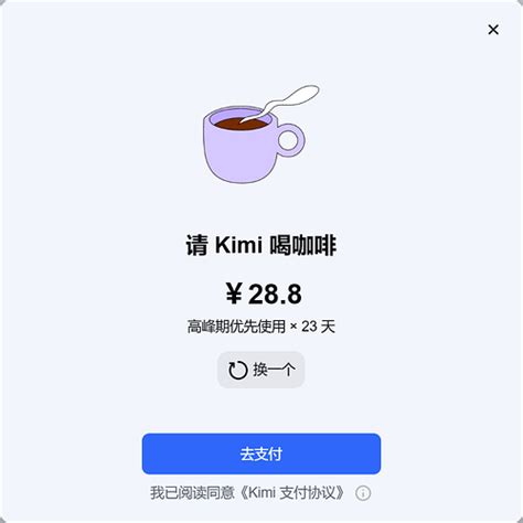 Kimi 上线付费服务 - 资源荟萃 - LINUX DO