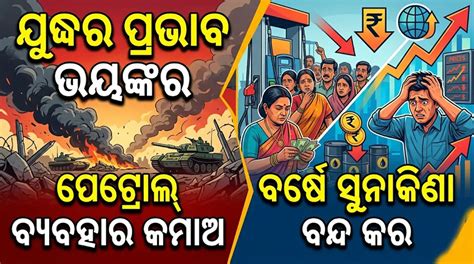War is terrible: ଯୁଦ୍ଧର ପ୍ରଭାବ ଭୟଙ୍କର: ଦେଶବାସୀଙ୍କୁ ସତର୍କ କଲେ ମୋଦୀ ...