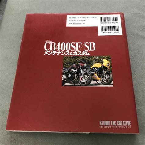 CB400SF SB MOTORCYCLE Manual, Used, Literature, 2500 yen ee7 £74.17 ...