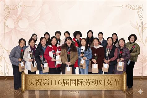 我院举办"茶韵飘香 悦享芳华"三八妇女节主题活动-计算机科学与技术学院