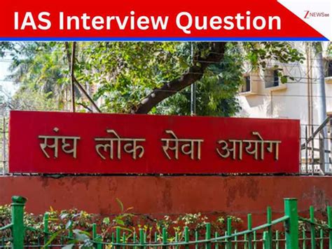 UPSC Interview Questions: भारत का सबसे छोटा जिला कौन सा है?