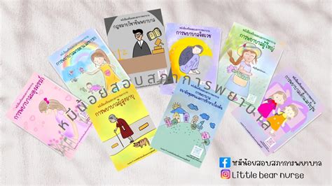 มาอ่านแหน่สู - Endotracheal Tube with Subglottic Suction มีช่องดูดเสมหะ ...