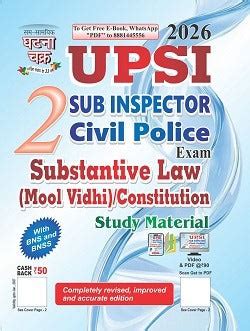 Ghatna Chakra UPSI 2026 Exam Substantive Law Mool Vidhi – Vikas Book Depo