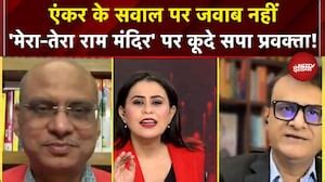 UP Politics: 'मेरा-तेरा राम मंदिर' पर कूदे सपा प्रवक्ता! | CM Yogi ...