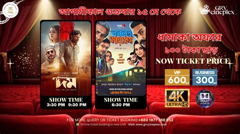 Grand River View Cineplex | Rajshahi