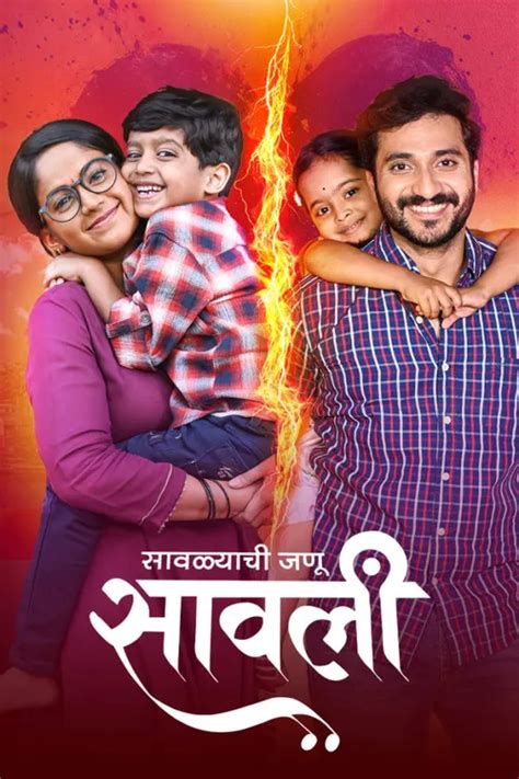 Savalyachi Janu Savali TV Show: Watch Savalyachi Janu Savali TV Show ...