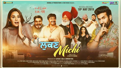 Lukan Michi Poster Design Latest Punjabi Movie 2019 F1 Digitals