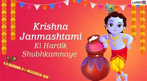 Happy Janmashtami 2020 Wishes For Online Bal Roop Krishna Whatsapp Dp