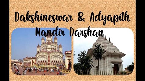 Dakshineswar And Adyapith Darshan Dakshineswar Kali Temple And Sky