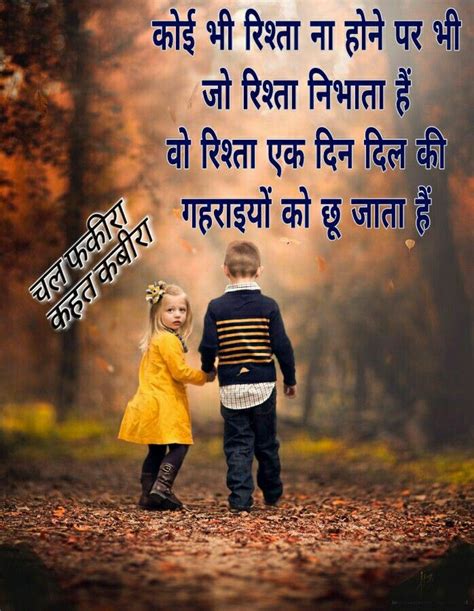 √ Touching Love Emotional Heart Touching Friendship Quotes In Hindi
