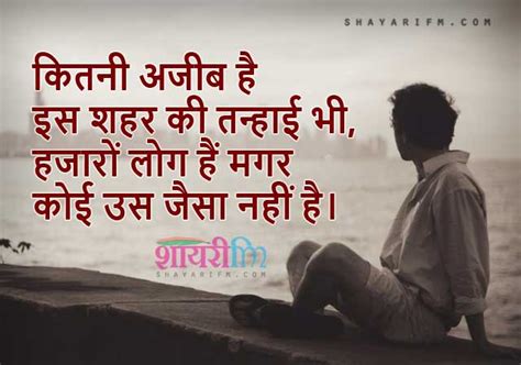 √ Alone Sad Love Quotes For Him In Hindi