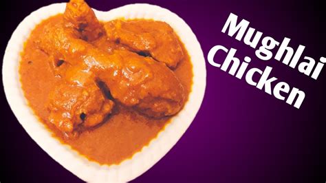 Mughlai Chicken Recipe Restaurant Style Mughlai Chicken Youtube