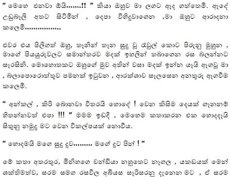 Sinhala Wal Katha Amuththek 2 Wela Katha Sinhala